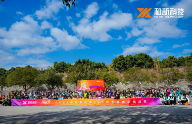 生長無界！2025和新科技30KM全員徒步挑戰(zhàn)賽激情開賽！